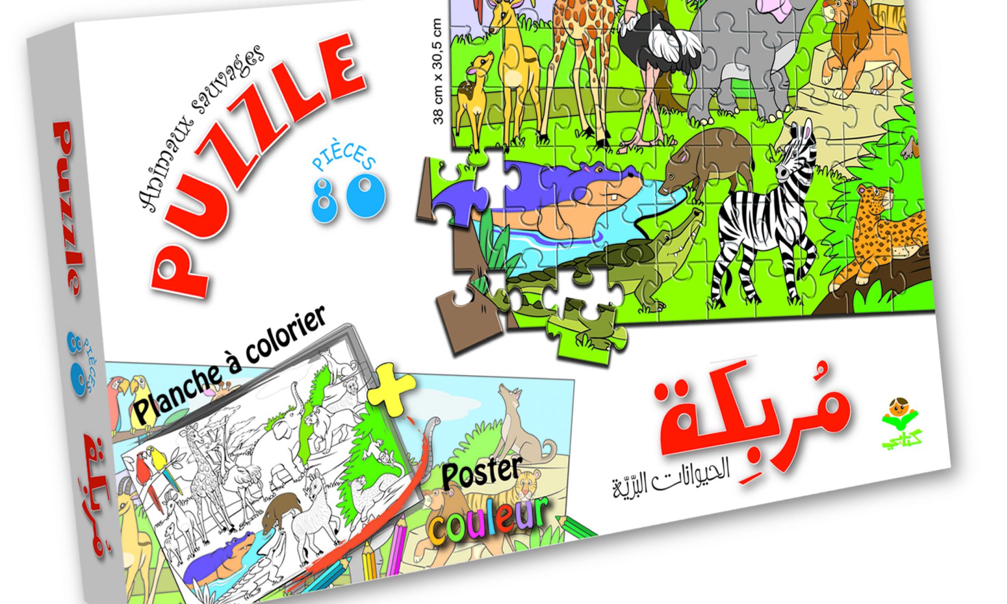 PUZZLE 2*24 pièces - Animaux Sauvages - Jeux enfants Tunisie